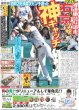 画像3: 超ときめき?宣伝部 年末の“大きな歌番組”ロックオン！（東京版）2024年9月17日付 (3)