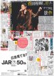 画像2: 超ときめき?宣伝部 年末の“大きな歌番組”ロックオン！（東京版）2024年9月17日付 (2)