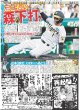 画像4: 超ときめき?宣伝部 年末の“大きな歌番組”ロックオン！（東京版）2024年9月17日付 (4)