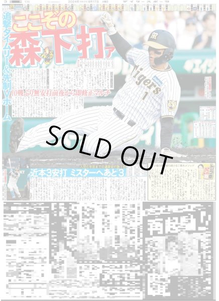 画像4: 超ときめき?宣伝部 年末の“大きな歌番組”ロックオン!(東京版)2024年9月17日付 (4)