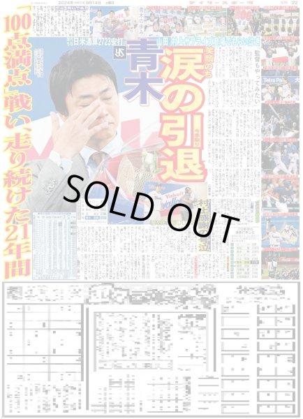 画像4: 遥人で2位浮上（東京版）2024年9月14日付 (4)