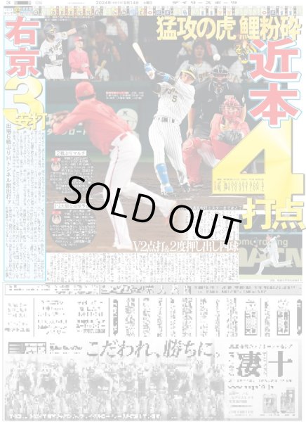 画像2: 遥人で2位浮上（東京版）2024年9月14日付 (2)