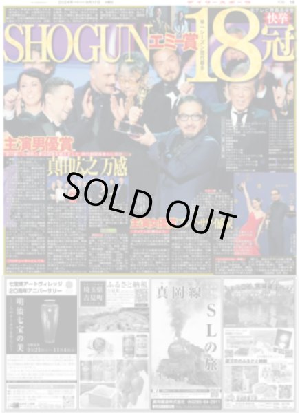 画像5: 超ときめき?宣伝部 年末の“大きな歌番組”ロックオン!(東京版)2024年9月17日付 (5)