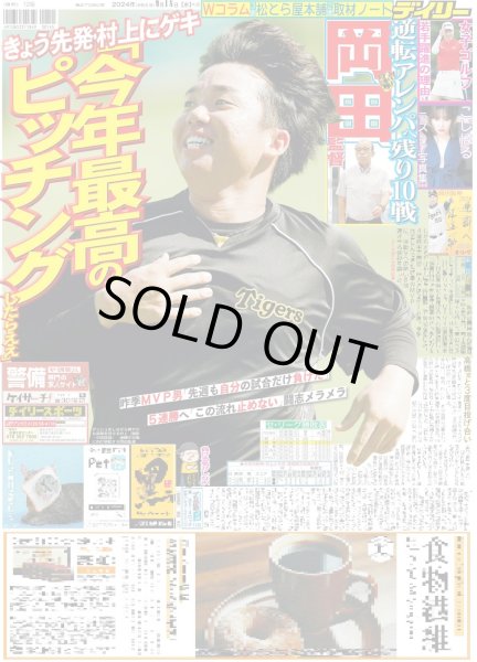 画像3: 関西発!!未来万博 Boys be 上垣廣祐 尽きない好奇心（東京版）2024年9月18日付 (3)