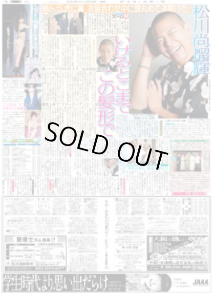 画像5: 関西発!!未来万博 Boys be 上垣廣祐 尽きない好奇心（東京版）2024年9月18日付 (5)