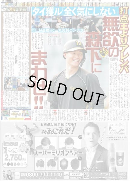 画像4: 関西発!!未来万博 Boys be 上垣廣祐 尽きない好奇心（東京版）2024年9月18日付 (4)