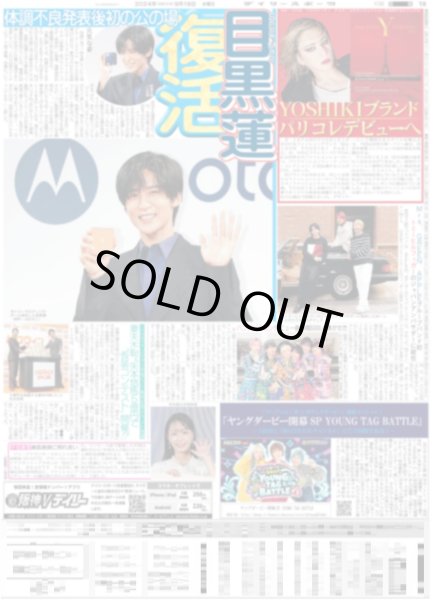 画像2: 関西発!!未来万博 Boys be 上垣廣祐 尽きない好奇心（東京版）2024年9月18日付 (2)