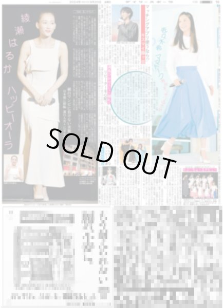 画像4: 大谷VS阪神 来年3月上旬（東京版）2024年9月20日付 (4)