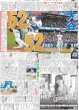 画像2: THE RAMPAGE 武知海青 バッキバキ！（東京版）2024年9月22日付 (2)