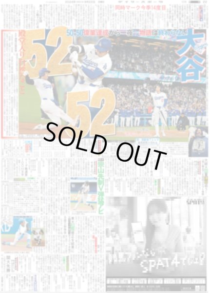 画像2: THE RAMPAGE 武知海青 バッキバキ！（東京版）2024年9月22日付 (2)