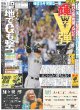 画像3: THE RAMPAGE 武知海青 バッキバキ！（東京版）2024年9月22日付 (3)