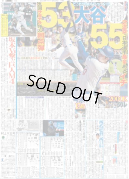 画像3: NEO EXILE 4組合同初ライブ（東京版）2024年9月24日付 (3)