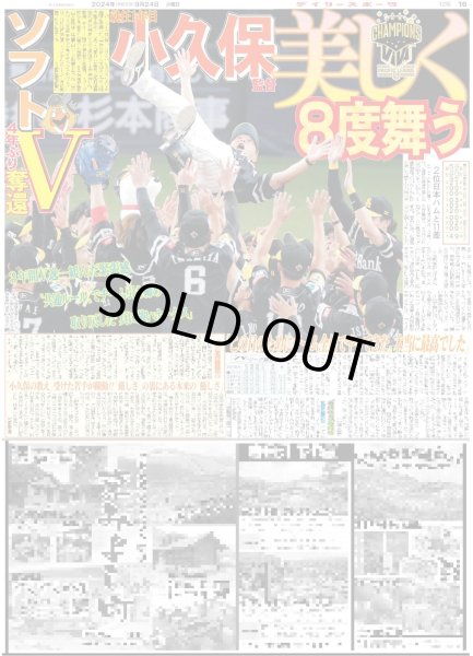 画像4: NEO EXILE 4組合同初ライブ（東京版）2024年9月24日付 (4)