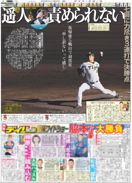 画像6: NEO EXILE 4組合同初ライブ（東京版）2024年9月24日付 (6)