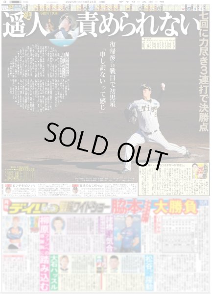 画像6: NEO EXILE 4組合同初ライブ（東京版）2024年9月24日付 (6)