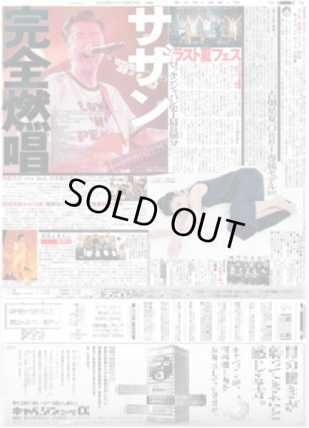 画像2: NEO EXILE 4組合同初ライブ（東京版）2024年9月24日付 (2)