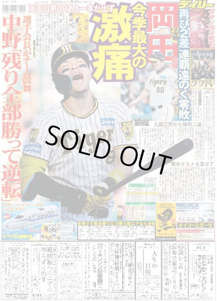 画像5: NEO EXILE 4組合同初ライブ（東京版）2024年9月24日付 (5)