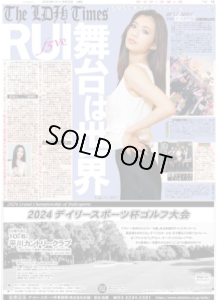 画像2: なにわ男子 道枝駿佑 メークでアイドルスイッチオン!!（東京版）2024年9月25日付 (2)