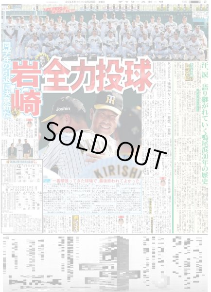 画像4: なにわ男子 道枝駿佑 メークでアイドルスイッチオン!!（東京版）2024年9月25日付 (4)