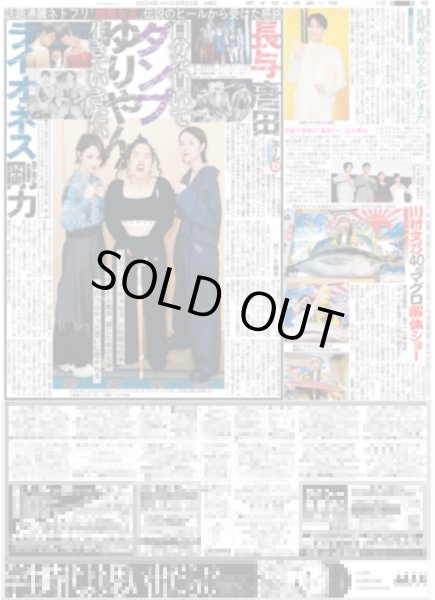画像5: なにわ男子 道枝駿佑 メークでアイドルスイッチオン!!（東京版）2024年9月25日付 (5)