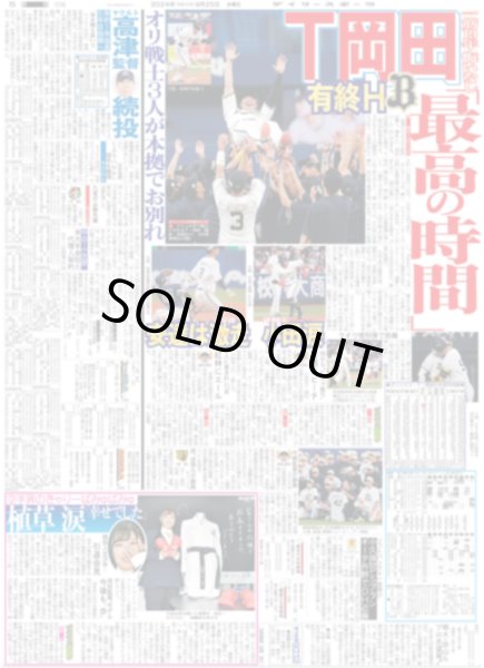 画像6: なにわ男子 道枝駿佑 メークでアイドルスイッチオン!!（東京版）2024年9月25日付 (6)