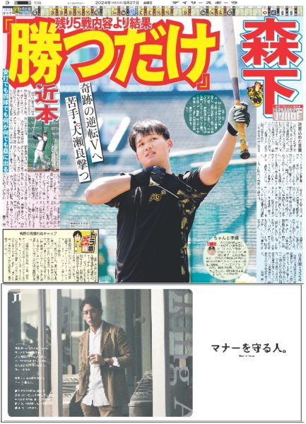 画像4: 月刊横山裕 Kamigata Boyz後輩たち 「みんなしっかりしてるな」（東京版）2024年9月27日付 (4)