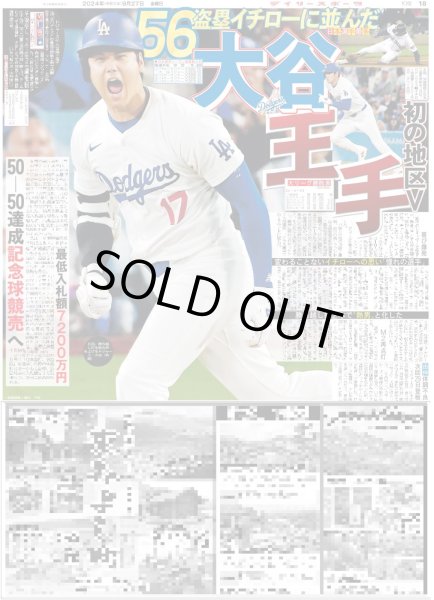 画像2: 月刊横山裕 Kamigata Boyz後輩たち 「みんなしっかりしてるな」（東京版）2024年9月27日付 (2)