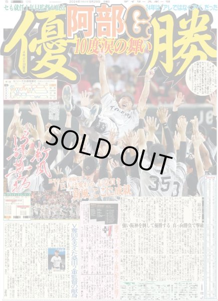 画像3: 光一 「SHOCK」 2100回達成(東京版)2024年9月29日付 (3)