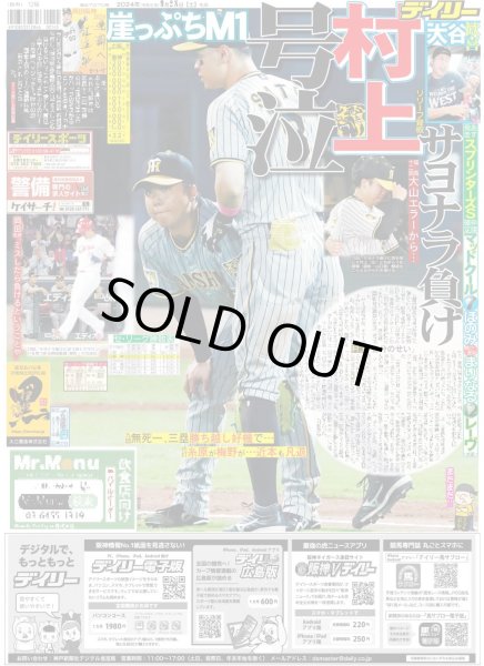 画像3: WEST. 小瀧 鬼シゴキの成果!!（東京版）2024年9月28日付 (3)