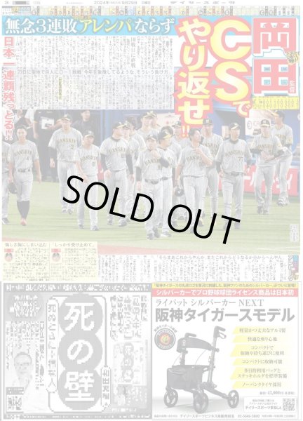 画像5: 光一 「SHOCK」 2100回達成(東京版)2024年9月29日付 (5)