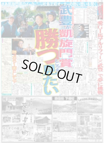 画像3: 4人のA.B.C-Z 全力パフォで船出（東京版）2024年9月30日付 (3)