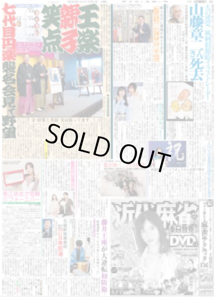 画像6: 大谷 伝説シーズン完走(東京版)2024年10月1日付 (6)