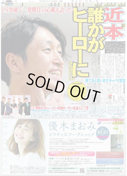 画像4: なにわ男子 もちもち大橋美肌男子（東京版）2024年10月2日付 (4)