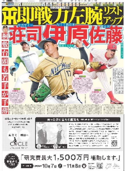 画像5: KAT-TUN 亀梨の関西弁 窪塚が太鼓判（東京版）2024年10月3日付 (5)