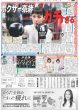 画像3: マンスリーインタビュー  佐野晶哉  Aぇ！group国民的（東京版）2024年10月4日付 (3)