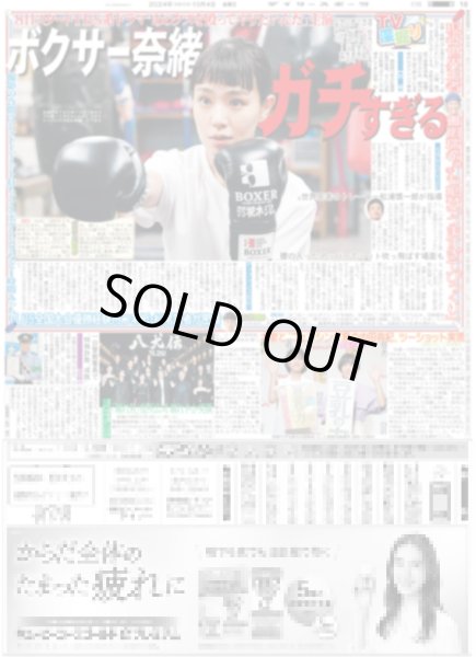 画像3: マンスリーインタビュー  佐野晶哉  Aぇ！group国民的（東京版）2024年10月4日付 (3)