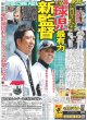 画像4: マンスリーインタビュー  佐野晶哉  Aぇ！group国民的（東京版）2024年10月4日付 (4)