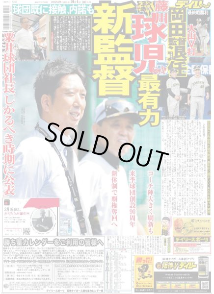 画像4: マンスリーインタビュー  佐野晶哉  Aぇ！group国民的（東京版）2024年10月4日付 (4)