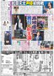 画像2: マンスリーインタビュー  佐野晶哉  Aぇ！group国民的（東京版）2024年10月4日付 (2)