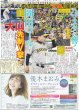画像5: マンスリーインタビュー  佐野晶哉  Aぇ！group国民的（東京版）2024年10月4日付 (5)