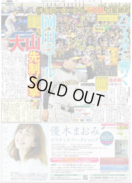画像5: マンスリーインタビュー  佐野晶哉  Aぇ！group国民的（東京版）2024年10月4日付 (5)