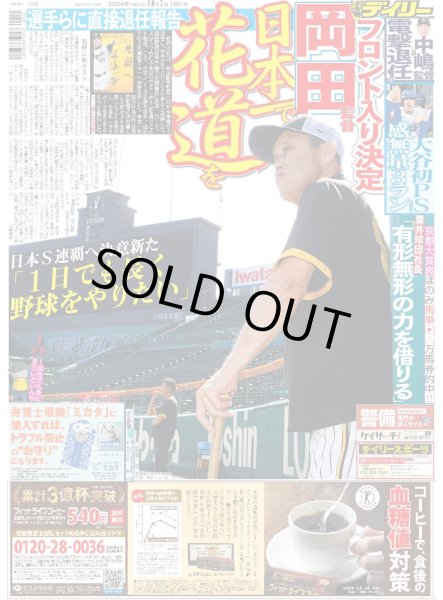 画像5: 関西ジュニア　キュン祭（東京版）2024年10月7日付 (5)