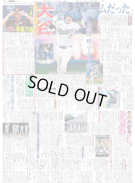 画像4: 関西ジュニア　キュン祭（東京版）2024年10月7日付 (4)