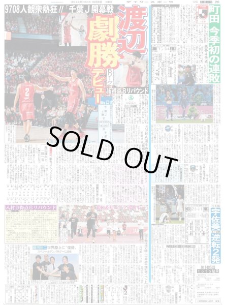 画像3: ジェシー「年上の人が好き」（東京版）2024年10月6日付 (3)