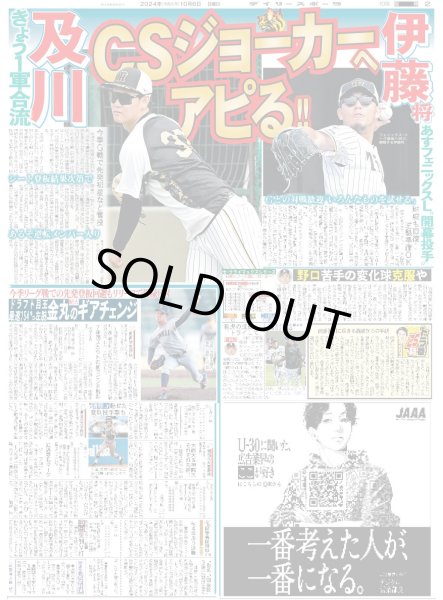 画像5: ジェシー「年上の人が好き」（東京版）2024年10月6日付 (5)