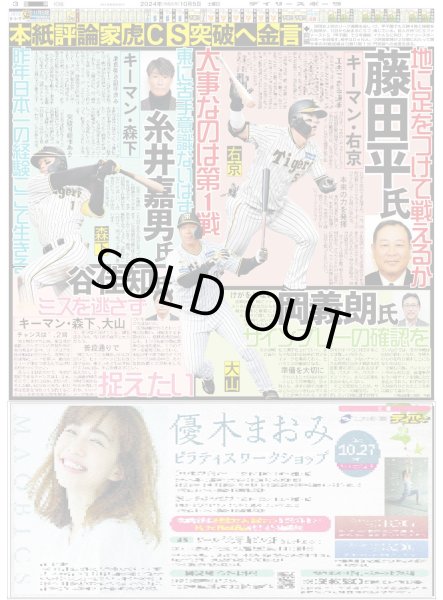 画像5: トシちゃん娘と高良健吾結婚（東京版）2024年10月5日付 (5)