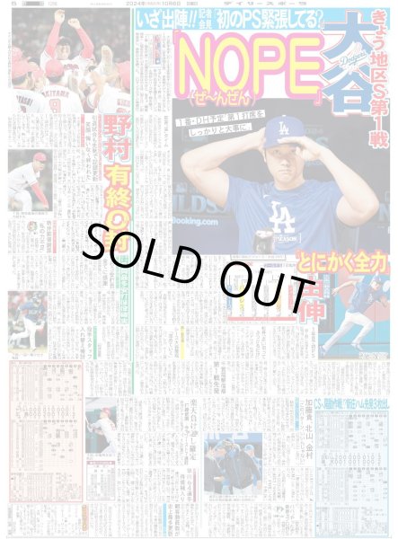 画像2: ジェシー「年上の人が好き」（東京版）2024年10月6日付 (2)