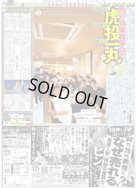 画像5: キスマイ 玉森裕太 “沼森”さんに照れ笑い（東京版）2024年10月8日付 (5)