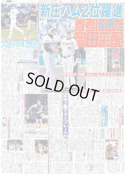 画像6: キスマイ 玉森裕太 “沼森”さんに照れ笑い（東京版）2024年10月8日付 (6)