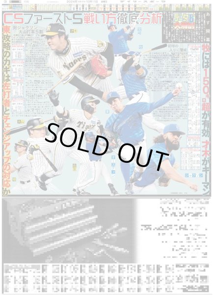 画像3: SUPER EIGHT 感謝の20周年唱 エイターへ「幸せをくれて、本当にありがとう」（東京10版）2024年10月11日付 (3)